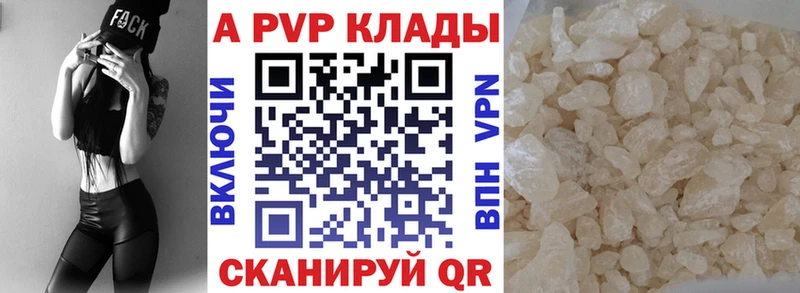 A-PVP кристаллы Купить закладки Волосово