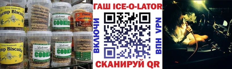 Печенье с ТГК конопля  Купить закладки  Волосово 