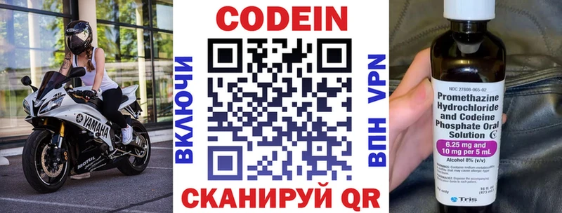 Купить  Волосово  Кодеиновый сироп Lean напиток Lean (лин) 
