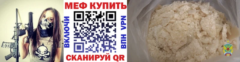 Мефедрон mephedrone  Купить закладки  Волосово 