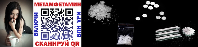Купить Волосово МЕТАМФЕТАМИН Methamphetamine